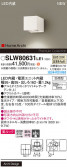 Panasonic ƥꥢ饤 SLW80631LE1