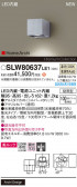 Panasonic ƥꥢ饤 SLW80637LE1