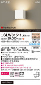 Panasonic ƥꥢ饤 SLW81511LE1