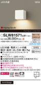 Panasonic ƥꥢ饤 SLW81571LE1