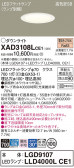 Panasonic 饤 XAD3108LCE1