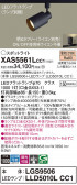 Panasonic ݥåȥ饤 XAS5561LCC1