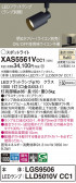 Panasonic ݥåȥ饤 XAS5561VCC1