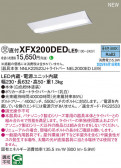 Panasonic ١饤 XFX200DEDLE9