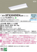 Panasonic ١饤 XFX200DENLE9