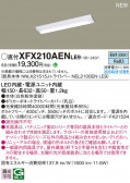 Panasonic ١饤 XFX210AENLE9