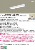 Panasonic ١饤 XFX210AEVLE9