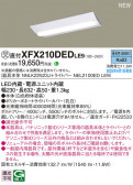 Panasonic ١饤 XFX210DEDLE9