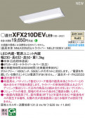 Panasonic ١饤 XFX210DEVLE9