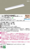 Panasonic ١饤 XFX210NELLE9