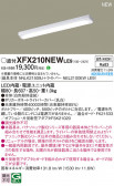 Panasonic ١饤 XFX210NEWLE9