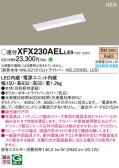 Panasonic ١饤 XFX230AELLE9