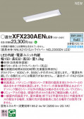 Panasonic ١饤 XFX230AENLE9