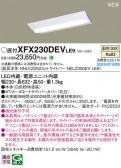 Panasonic ١饤 XFX230DEVLE9