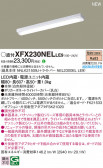 Panasonic ١饤 XFX230NELLE9