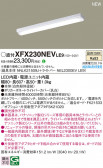 Panasonic ١饤 XFX230NEVLE9