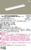Panasonic ١饤 XFX230NEWLE9