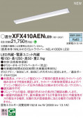 Panasonic ١饤 XFX410AENLE9