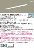 Panasonic ١饤 XFX410MENLE9
