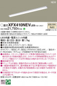 Panasonic ١饤 XFX410NEVLE9