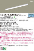 Panasonic ١饤 XFX420NEDLE9