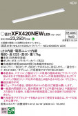 Panasonic ١饤 XFX420NEWLE9