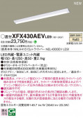 Panasonic ١饤 XFX430AEVLE9