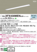 Panasonic ١饤 XFX430MENLE9