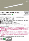 Panasonic ١饤 XFX430MEWLE9