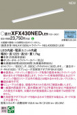 Panasonic ١饤 XFX430NEDLE9