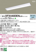 Panasonic ١饤 XFX440DENLE9