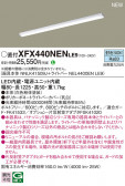 Panasonic ١饤 XFX440NENLE9