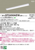 Panasonic ١饤 XFX450AEWLE9
