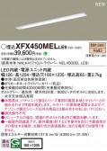 Panasonic ١饤 XFX450MELLE9