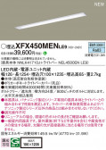 Panasonic ١饤 XFX450MENLE9