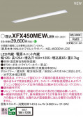 Panasonic ١饤 XFX450MEWLE9