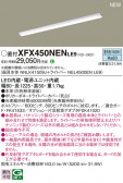 Panasonic ١饤 XFX450NENLE9