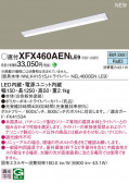 Panasonic ١饤 XFX460AENLE9