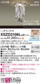 Panasonic 饤 XSZD3106LLB1