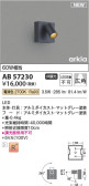 Koizumi ߾ LED֥饱å AB57230