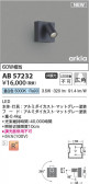 Koizumi ߾ LED֥饱å AB57232