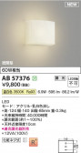Koizumi ߾ LED֥饱å AB57376