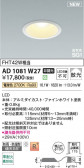 Koizumi ߾ LEDⵤ̩SG1饤 AD1081W27