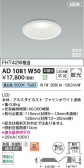 Koizumi ߾ LEDⵤ̩SG1饤 AD1081W50