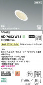 Koizumi ߾ LEDⵤ̩SB饤 AD7052W35