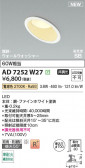Koizumi ߾ LEDⵤ̩SB饤 AD7252W27