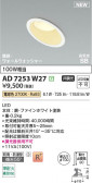 Koizumi ߾ LEDⵤ̩SB饤 AD7253W27