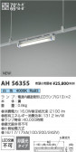 Koizumi ߾ LED١饤 AH56355