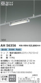 Koizumi ߾ LED١饤 AH56356