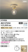 Koizumi ߾ LED AH57352